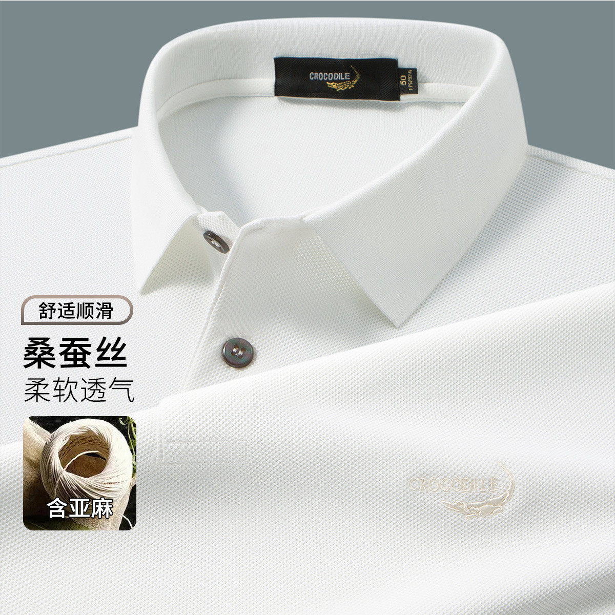 鳄鱼恤CROCODILE 男士夏季休闲舒适顺滑短袖商务POLO衫男高清大图