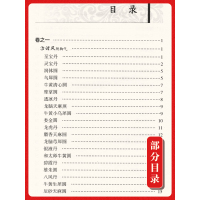 [正版] 太平惠民和剂局方 中医临床读丛书典藏版宋太平惠民和合剂局编刘景源整理中医临床医案效方验方用药经验书籍人民卫生