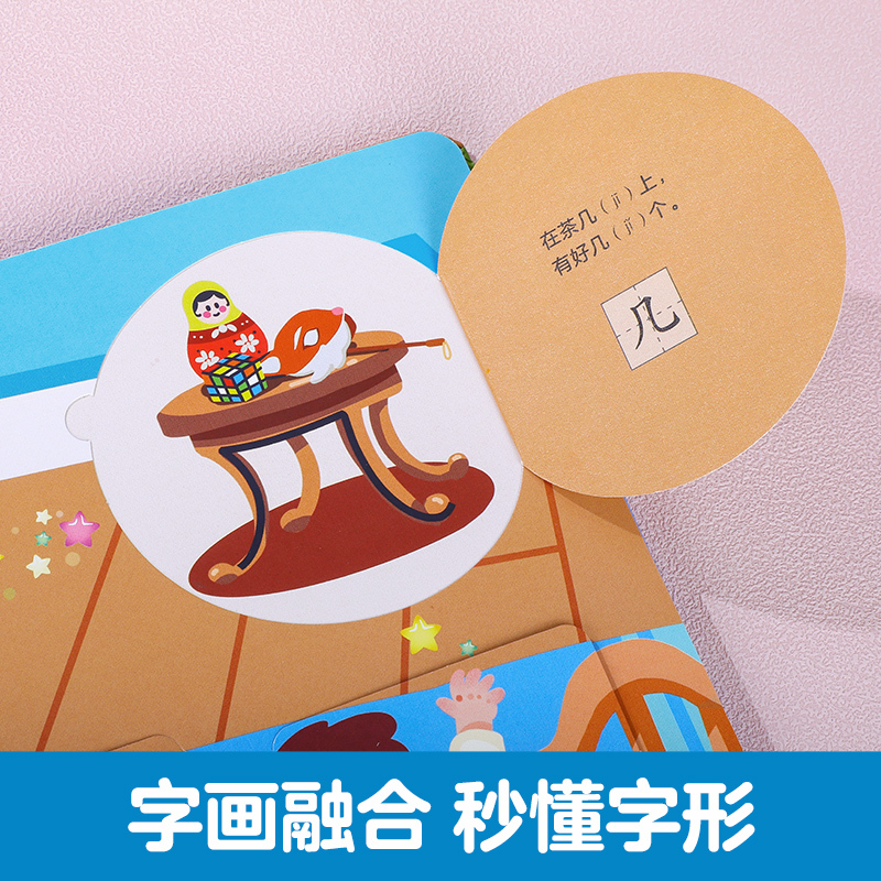 数学启蒙❤基础认知 [正版] 汉字启蒙识字书儿童2-6-12岁以上幼小衔接学前魔法树课外故事机关早教象形科普翻翻幼儿园小