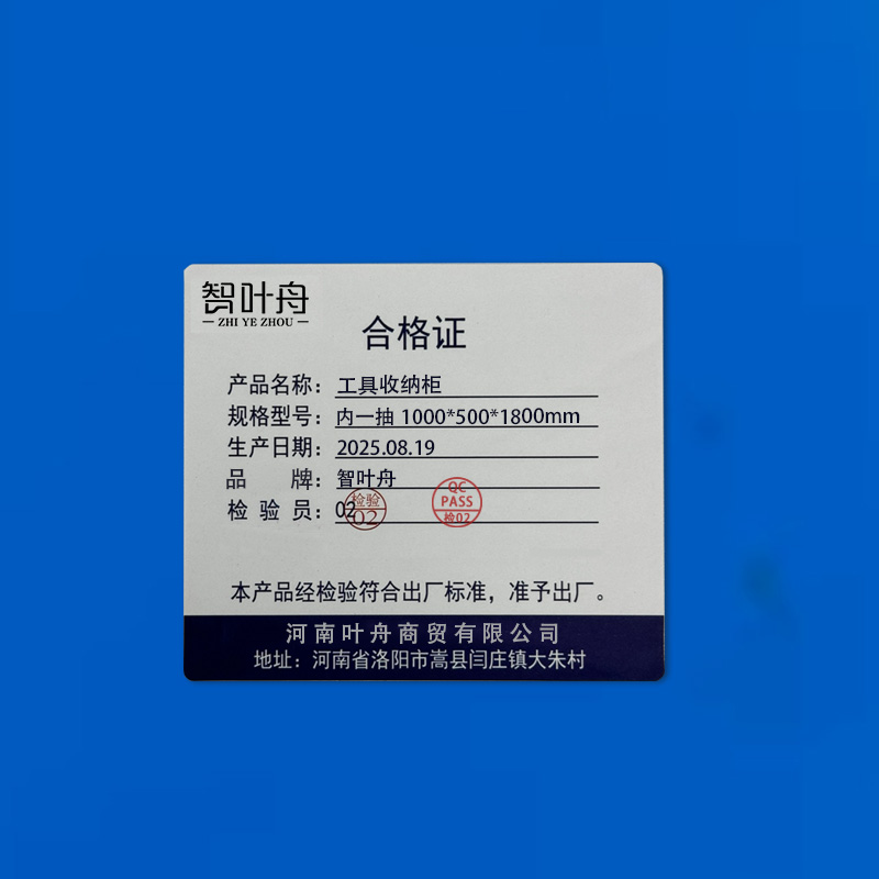 智叶舟工具收纳柜内一抽1000*500*1800mm台高清大图