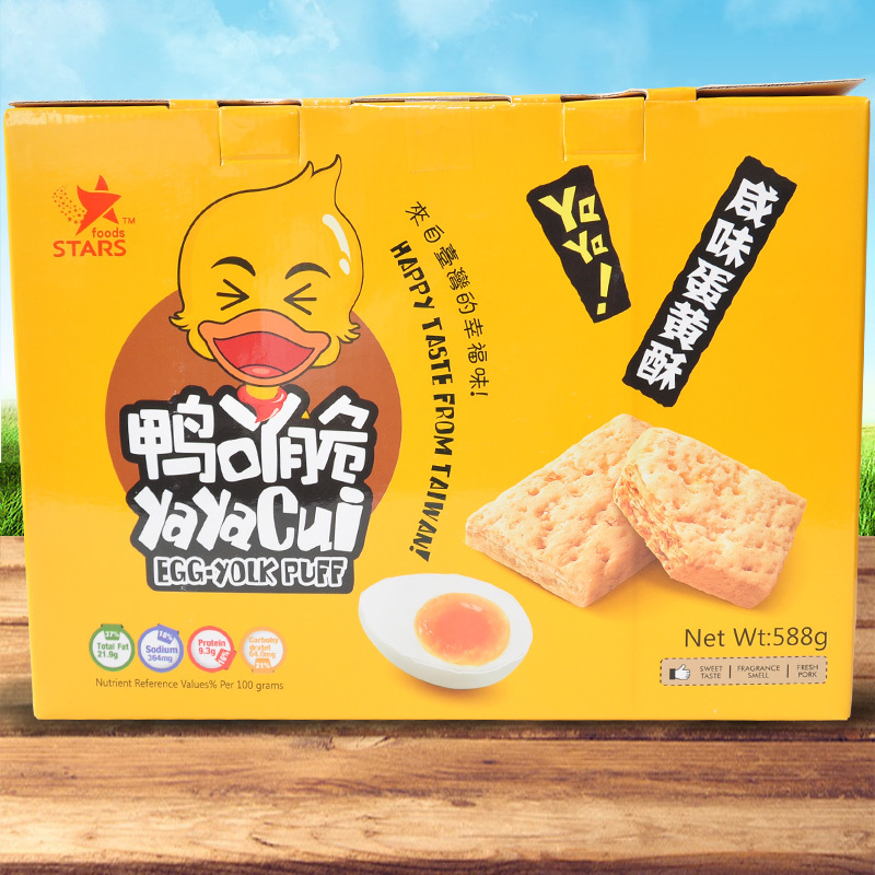 众星(mostar) 咸味蛋黄酥588g2箱礼盒装 休闲零食酥性饼干