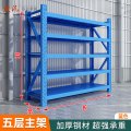质凡仓库货架置物架五层主架150*60*200cm承重230kg/层（颜色备注）