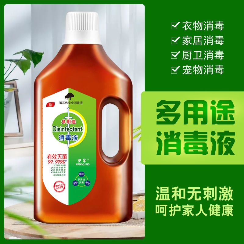[官方正品]多用途消毒液家用洗衣服除菌剂家居玩具地板宠物杀菌9斤装高清大图