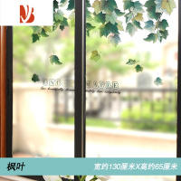 三维工匠3d立体防撞墙贴玻璃门贴纸贴花窗户厨房装饰窗花贴卫生间阳台贴画 枫叶 特大81N8K2