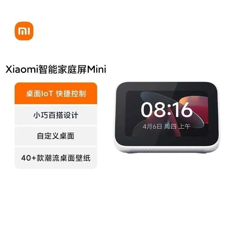 小米Xiaomi 智能家庭屏 Mini智能触屏音箱小爱同学全屋智能触屏 白色