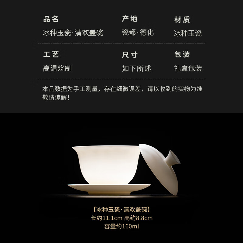 苏氏陶瓷/SUSHI CERAMICS JA09 冰种玉瓷超薄胎“清欢”三才盖碗150ml茶具泡茶碗礼盒装高清大图