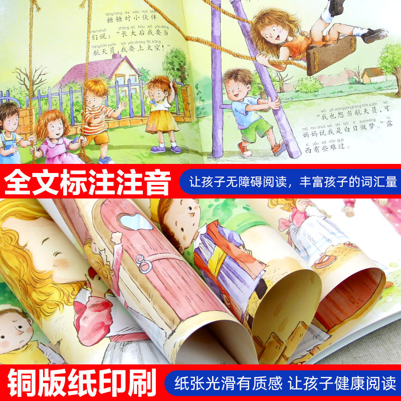 [注音版]拒绝霸凌自我保护图画书10册 [正版]拒绝霸凌自我保护图画书全10册 彩图注音宝宝自我保护意识培养启蒙绘本 幼高清大图