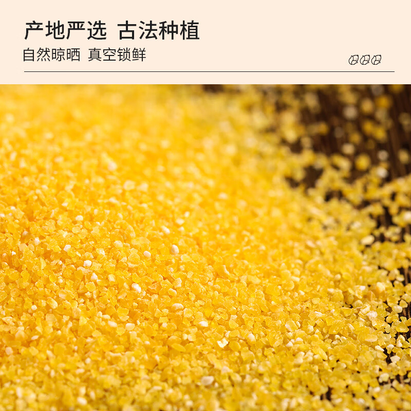 裕道府玉米碴1kg小细颗粒口感顺滑稠润香醇碎粒均匀苞米碴高清大图
