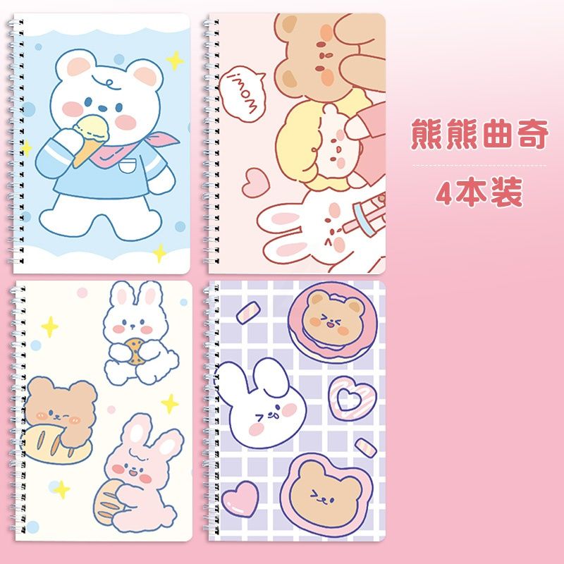 清新侧翻a5加厚文具女生款卡通可爱创意好看的本子简约16开超萌少女心