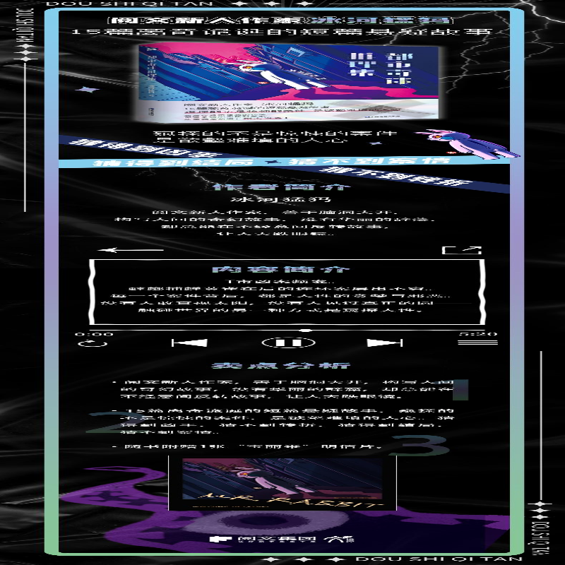 [M]都市奇谈推理集-9787532181193高清大图