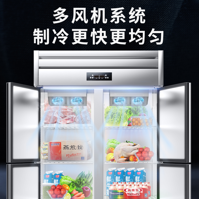 松氏 风冷大三门冷藏 立式冰箱冰柜商用保鲜冷冻四六门冰箱厨房奶茶店设备插盘款