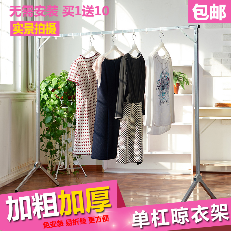 晾衣架落地折叠简易单杆式室内室外宿舍移动家用卧室挂衣架阳台晒