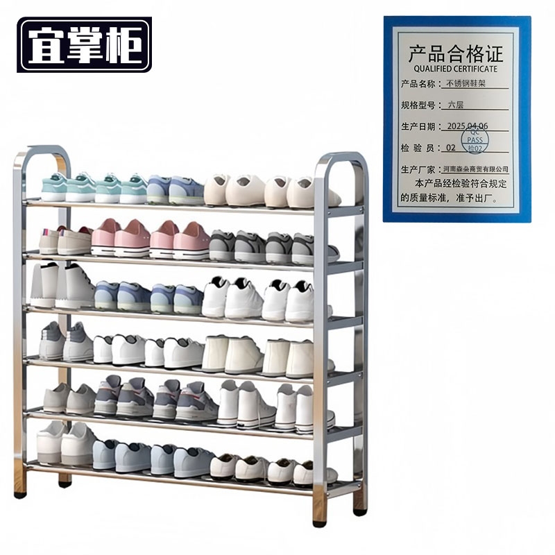 宜掌柜 不锈钢鞋架 六层 个高清大图