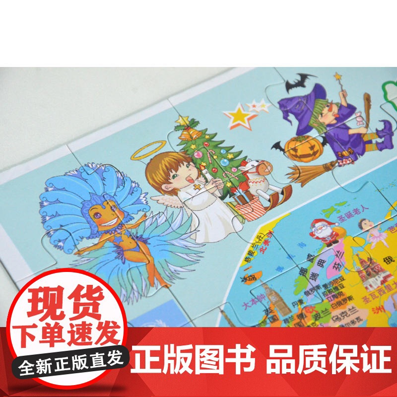 世界拼图(筒装)拼地图 涂颜色 存钱罐 探索世界启蒙 大脑潜能开发 良高清大图