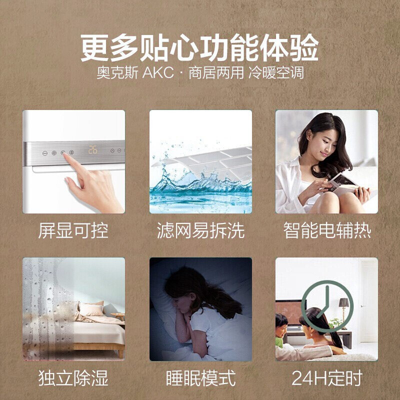 奥克斯(AUX)KFR-51LW/BpR3AKC(B3)3级能效 变频冷暖柜机空调2p/台(BY)