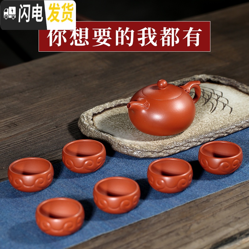 三维工匠宜兴名家紫砂壶纯全手工原矿朱泥茶具套装功夫茶壶如意西施 一壶六杯+公道杯+茶漏高清大图