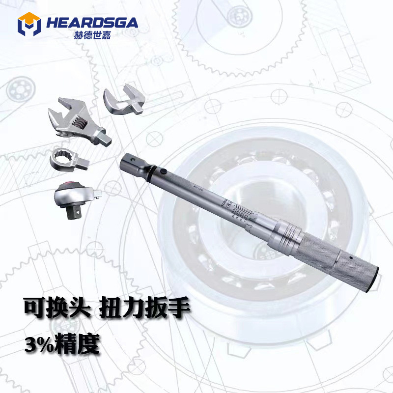 赫德世嘉(HEARDSGA)棘轮开口头活动头公斤扳手预置扭 高精度数显可换头扭力 可换头高精度数显 TEC-135