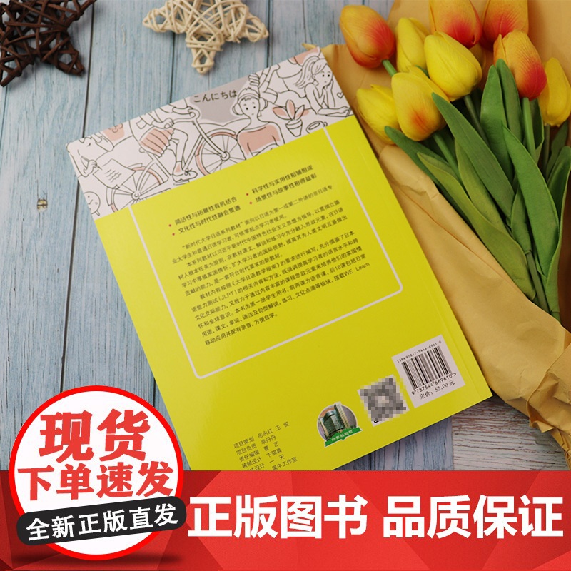 正版 新时代大学日语系列教材 新时代大学日语 学生用书1一电子音频及数字课程 周异夫 房颖编 上海外语教育出版社978高清大图