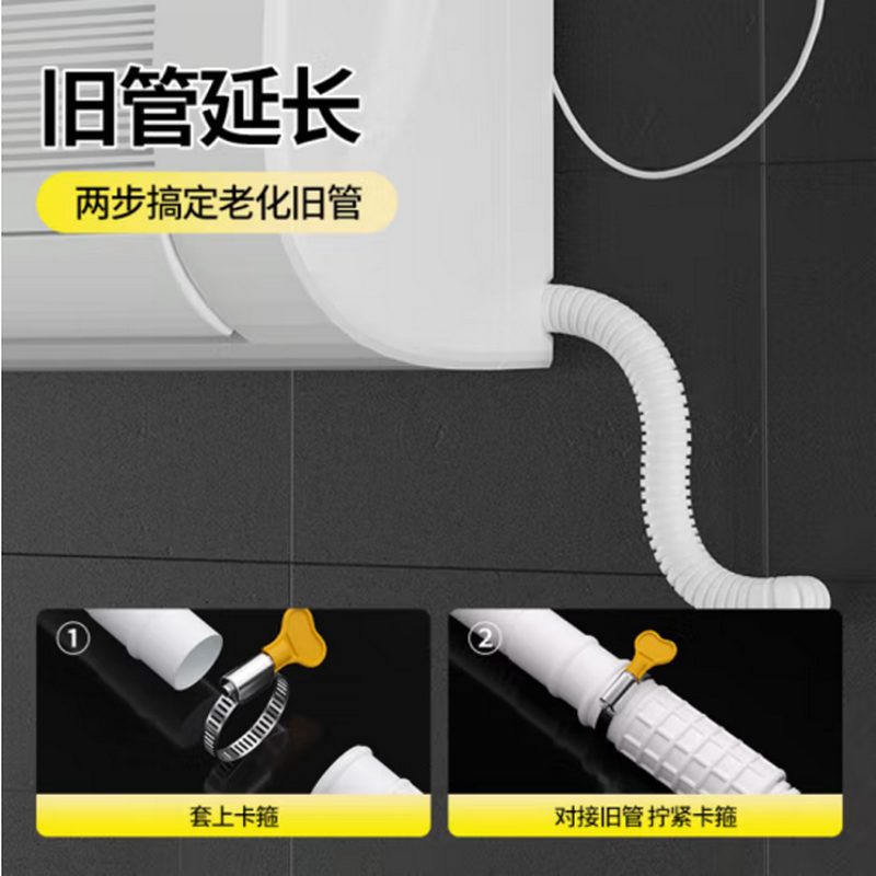 伊晖晟 空调冷凝水管 软管