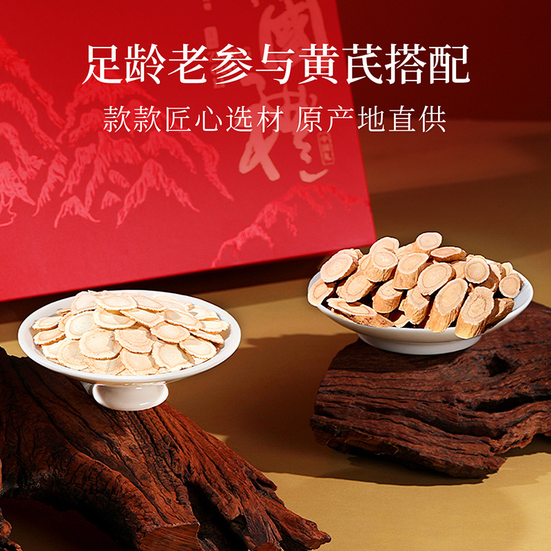 150g西洋参 黄芪12罐双拼中国礼 长白山西洋参片花旗参大片软支西洋参切片官方旗舰店高清大图