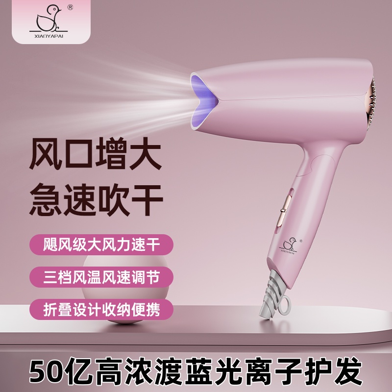 XIAOYA可折叠大功率吹风机学生宿舍酒店家用离子大风力高速电吹风高清大图