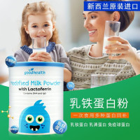 goodhealth好健康新西兰进口乳铁蛋白调制乳粉260g/罐X2罐 含乳清蛋白粉免疫球蛋白牛初乳粉宝宝儿童中老年营养