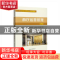 正版 前厅运营管理(初级1+X职业技能等级认证培训教材) 北京首都