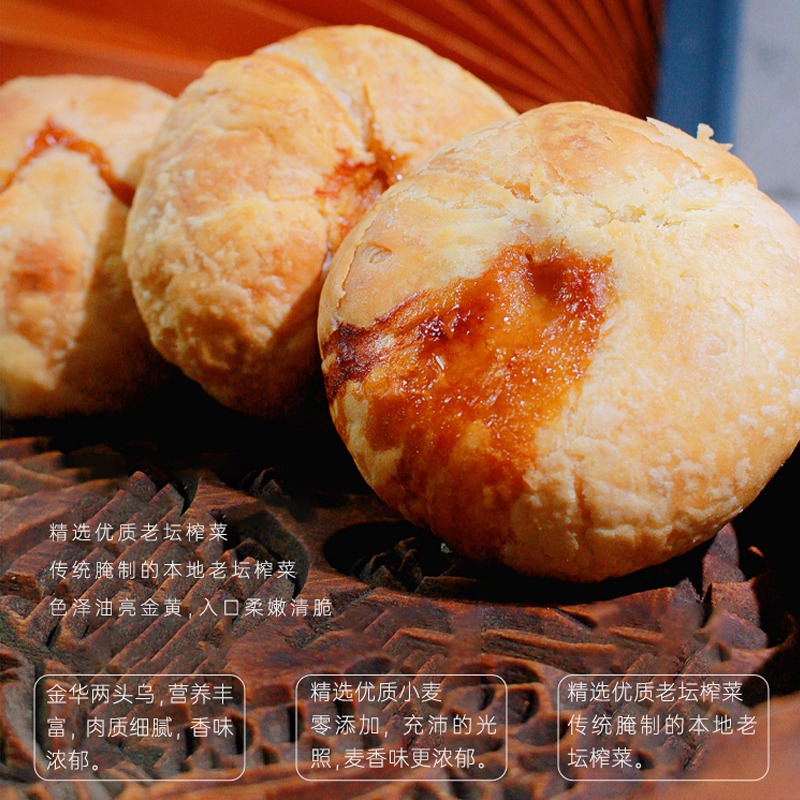 严将军榨菜鲜肉月饼礼盒400g(50g*8)中秋礼盒月饼礼盒