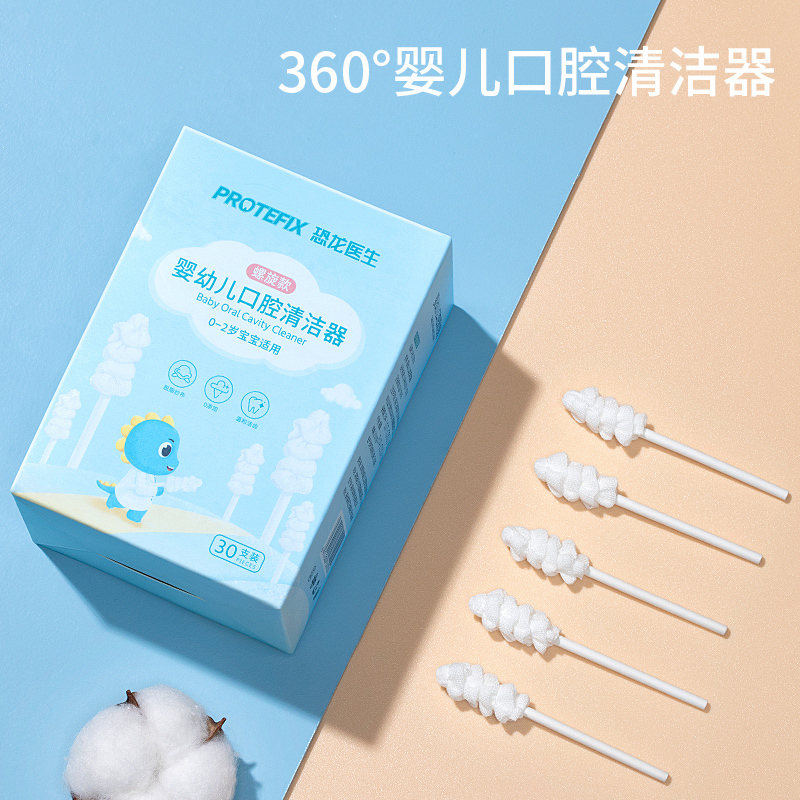 Protefix婴儿口腔清洁器纱布乳牙刷宝宝幼儿专用棉棒婴幼儿洗舌头嘴巴舌苔