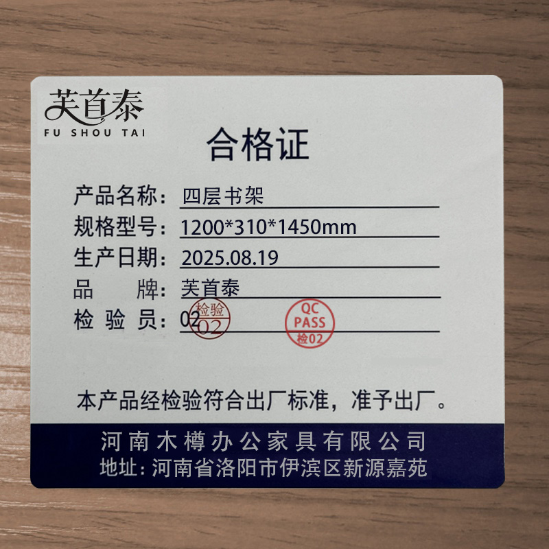 芙首泰四层书架1200*310*1450mm个高清大图