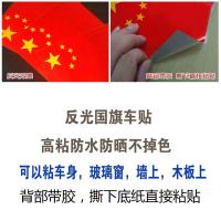 苍月岛五星红旗国旗车贴 爱国车贴划痕 遮挡汽车贴纸中国装饰标贴 小CHINA铝标(两个装)
