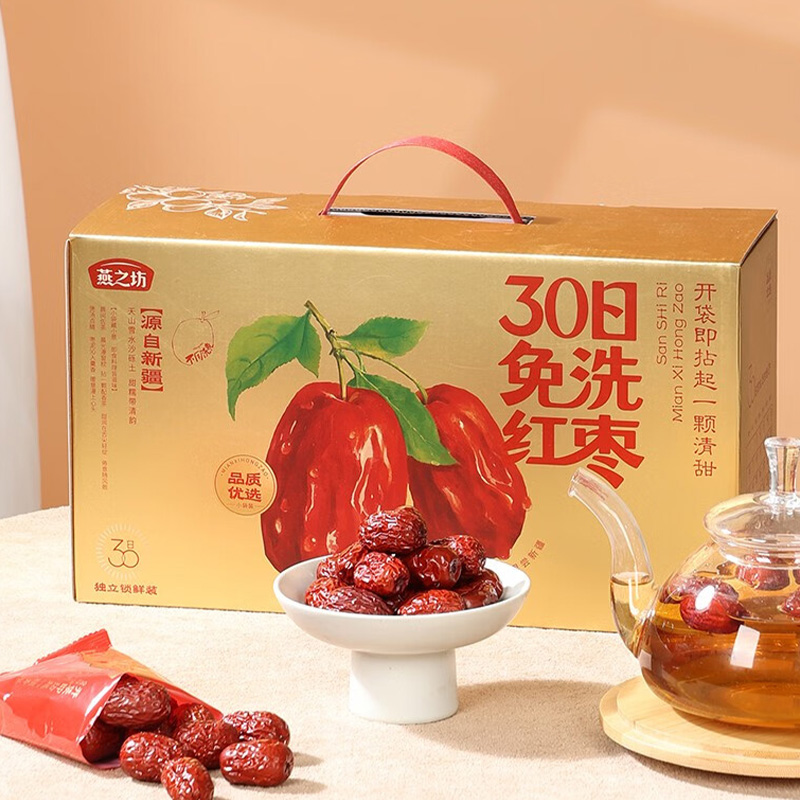 燕之坊干货礼盒颗粒饱满大小均匀香味浓郁免洗红枣款900g高清大图