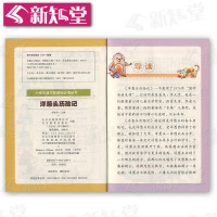 小书虫阅读系列 班主任小学生语文新课标必读丛书 洋葱头历险记 彩图注音版 主编刘敬余 北京教育出版社 97