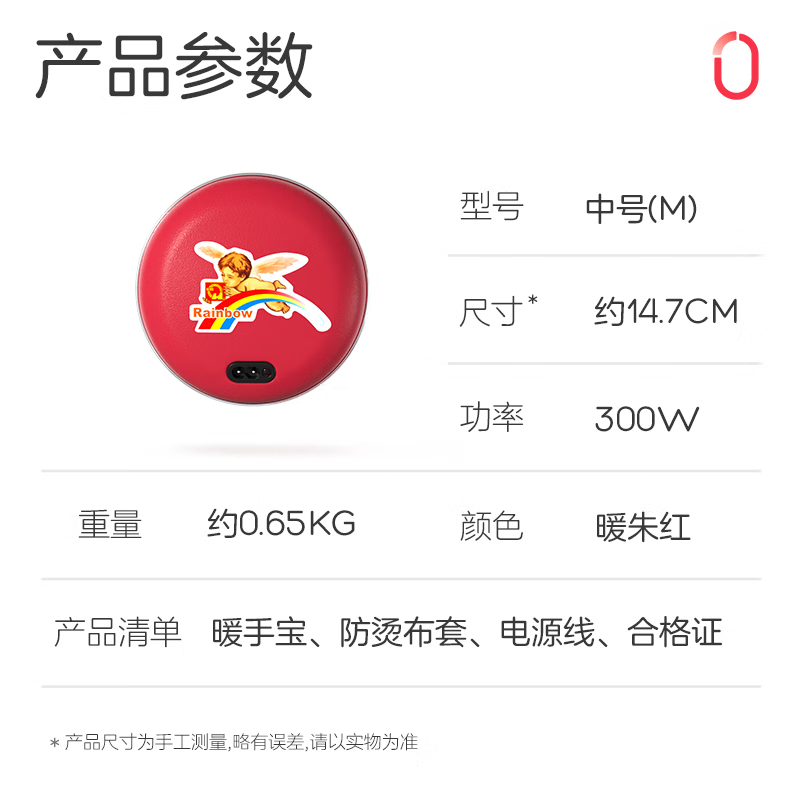 彩虹 电热暖手宝 充电(中号)红色 TB22(规格:个)高清大图