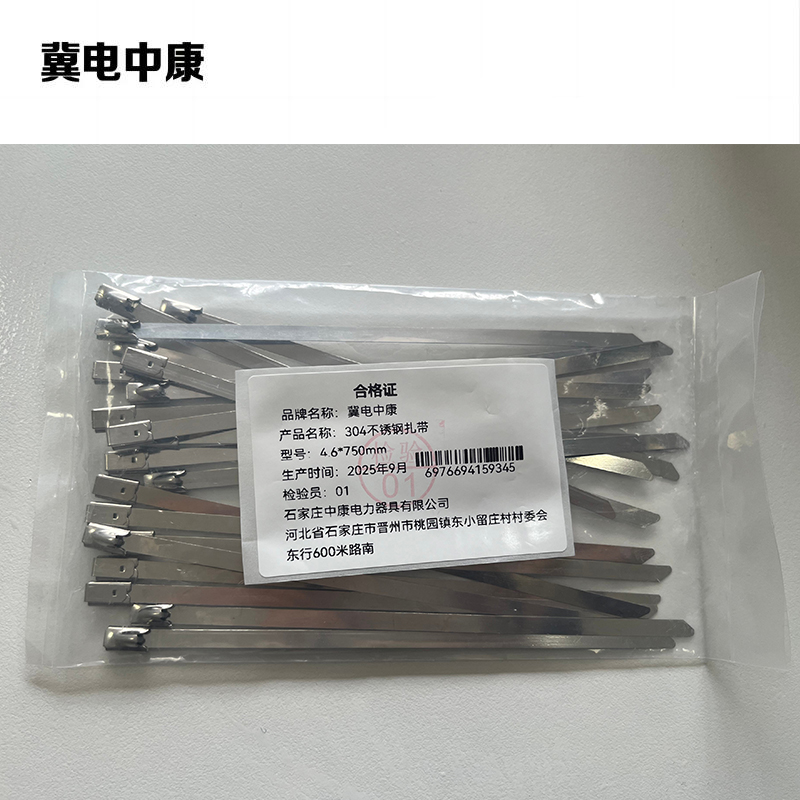 冀电中康 304不锈钢扎带 4.6*750mm 包 100个/包高清大图