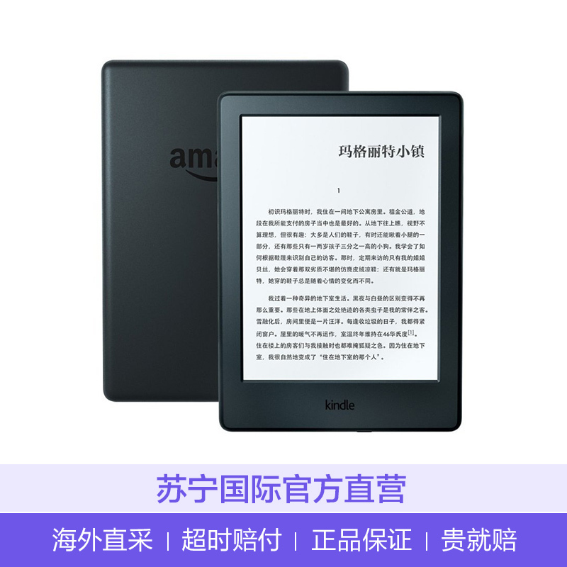 [经典入门款]Kindle Ereader 亚马逊电子书阅读器 墨水屏6英寸4GB 入门款 黑色