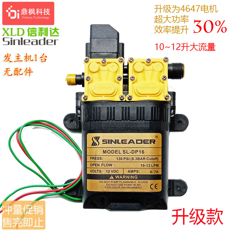 信利达-12v智能双泵(裸机) 无配件 12v水泵信利达双核水泵农用电动喷雾器双泵高压洗车12v隔膜泵浇菜