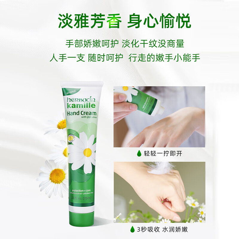 洋甘小甘菊小雏菊护手霜礼盒女滋润 经典护手霜75ml/支高清大图