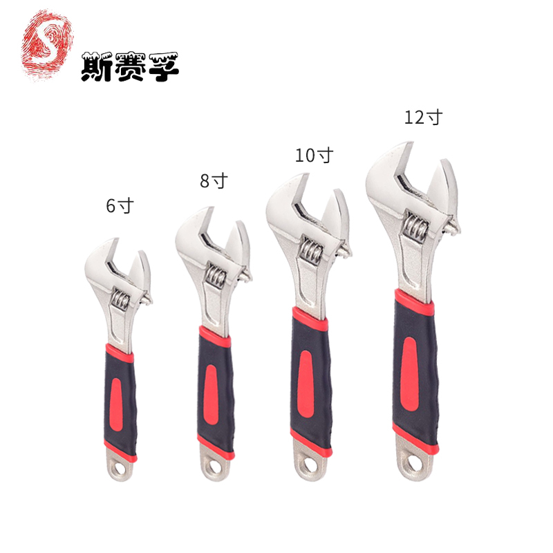 斯赛孚SF-BS-H10活动扳手多功能活口扳手 10把起订