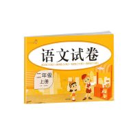 小学二年级上册语文数学试卷人教版单元期中期末同步测试卷练习册 语文 二年级上册