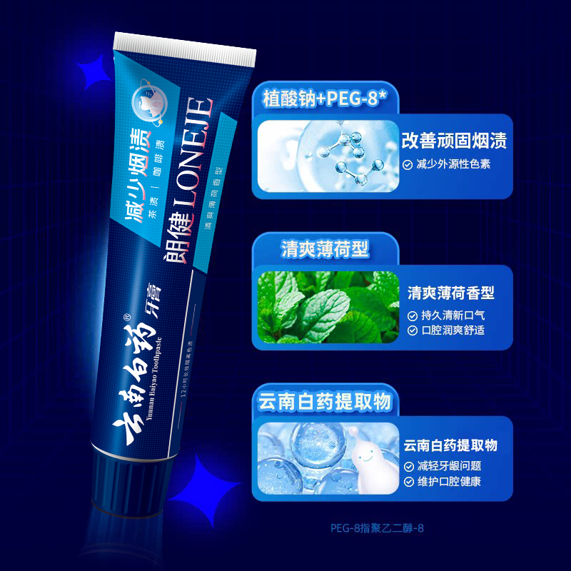 云南白药牙膏朗健180g（新老包装，随机发货）
