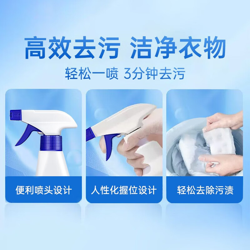 沫檬-衣物渗透剂活性酶清洁喷雾干洗剂去除白色衣服去污渍油迹清洁神器剂衣领净300mlMMD13-4*1高清大图