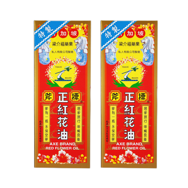 2瓶斧标正红花油35ml香港直邮港版原装筋骨酸痛跌打损伤扭伤淤肿蚊虫