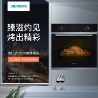 西门子(SIEMENS) 烤箱嵌入式71升家用 大容量多功能烘焙电烤箱 HB233ABS1W
