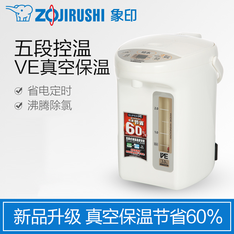 象印(ZO JIRUSHI)电热水瓶CV-TYH40C日本进口温控器按键式电热水瓶家用真空保温烧水电热水壶 3L 防干烧高清大图