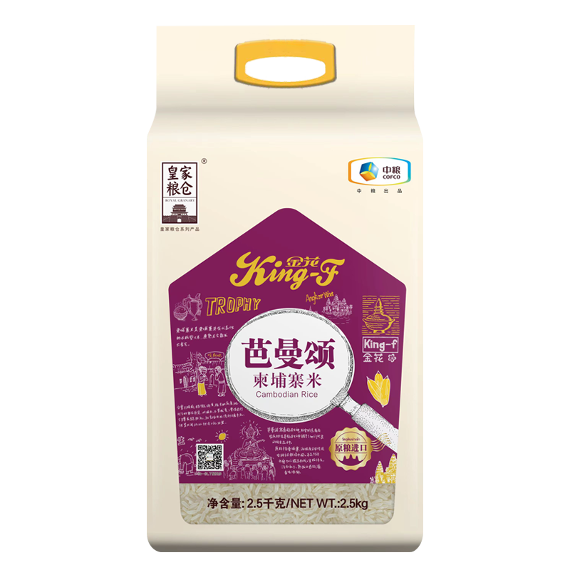 皇家粮仓金花芭曼颂柬埔寨米 2.5kg*1袋