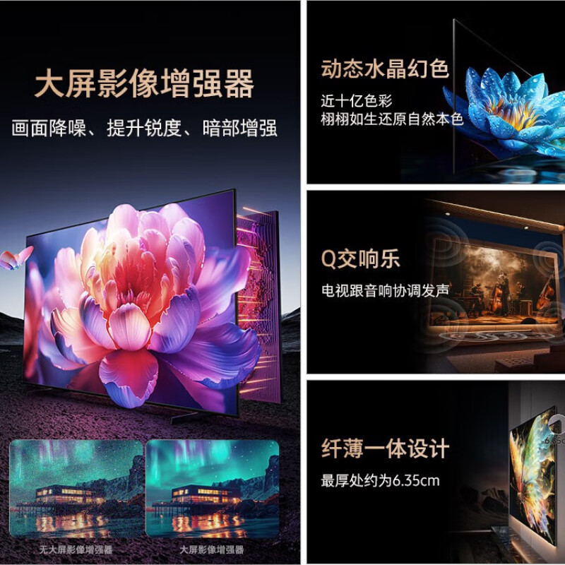 三星98DU9100 98英寸 3+64G 4K高清 AI智能补帧 无开机广告 超薄平板液晶电视