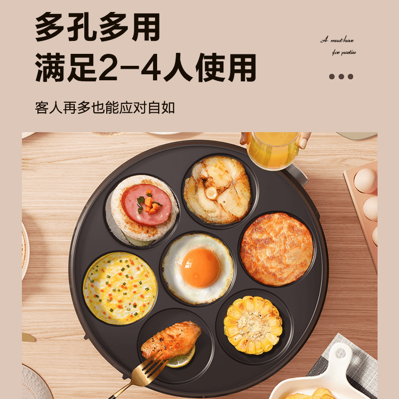 奥佳(AOJIA) 台上煎蛋器