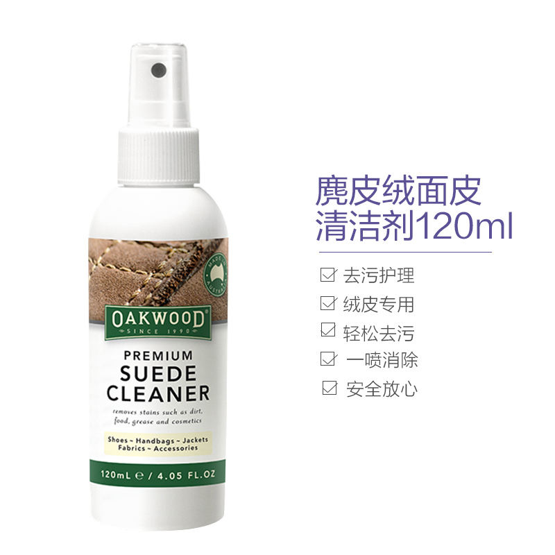 OAKWOOD奥克伍德 澳洲进口 麂皮和UGG皮具清洁剂120ml高清大图