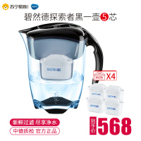 碧然德 Brita 净水器 净水壶 Elemaris 探索者黑色 3.5升 一壶五芯
